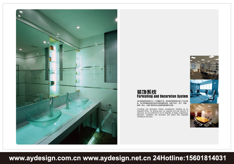 鋼結構樣本設計-建筑宣傳冊設計-鋼結構工程畫冊設計-上海奧韻廣告專業品牌策略機構