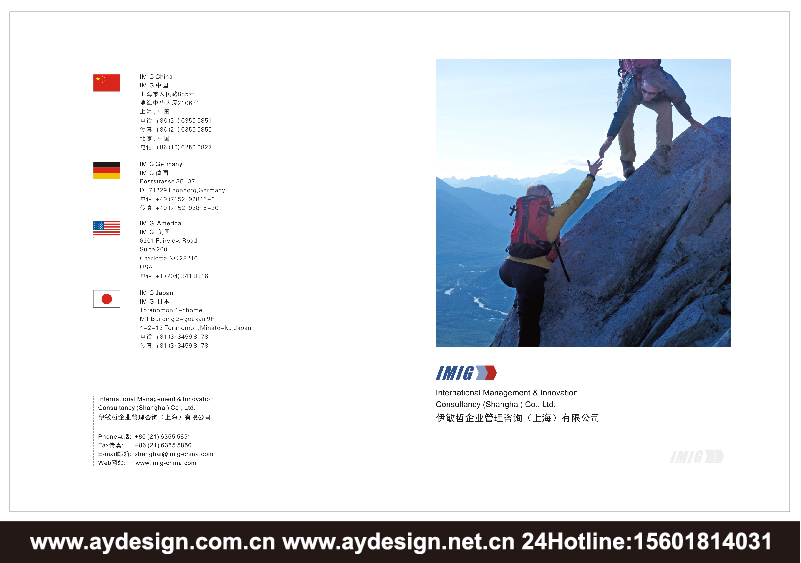 企業(yè)管理咨詢企業(yè)標(biāo)志|品牌商標(biāo)設(shè)計(jì)-企業(yè)管理咨詢樣本畫冊設(shè)計(jì)-企業(yè)管理咨詢公司VI設(shè)計(jì)-上海奧韻廣告專業(yè)品牌策略機(jī)構(gòu)