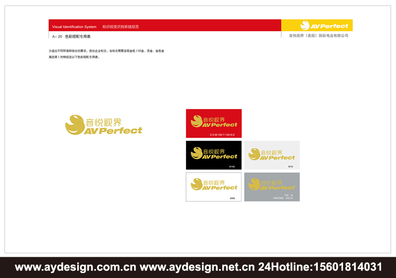 數碼企業VI設計，音頻配件品牌形象策劃，視頻產品VI設計,上海VI設計公司，上海樣本設計公司，上海宣傳冊設計公司