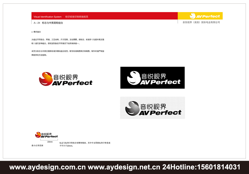 數碼企業VI設計，音頻配件品牌形象策劃，視頻產品VI設計,上海VI設計公司，上海樣本設計公司，上海宣傳冊設計公司