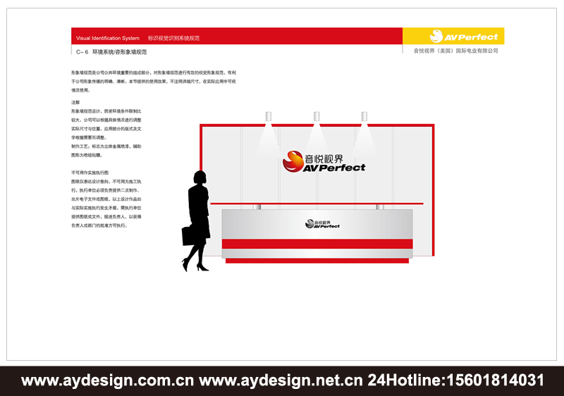 數碼企業VI設計，音頻配件品牌形象策劃，視頻產品VI設計,上海VI設計公司，上海樣本設計公司，上海宣傳冊設計公司