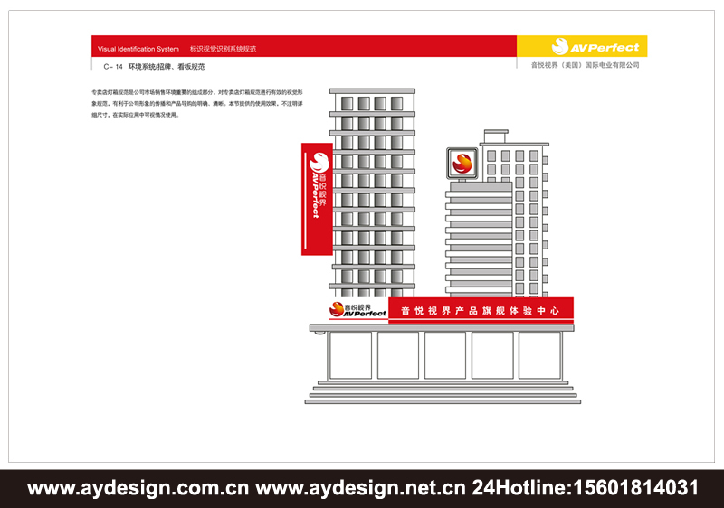 數碼企業VI設計，音頻配件品牌形象策劃，視頻產品VI設計,上海VI設計公司，上海樣本設計公司，上海宣傳冊設計公司