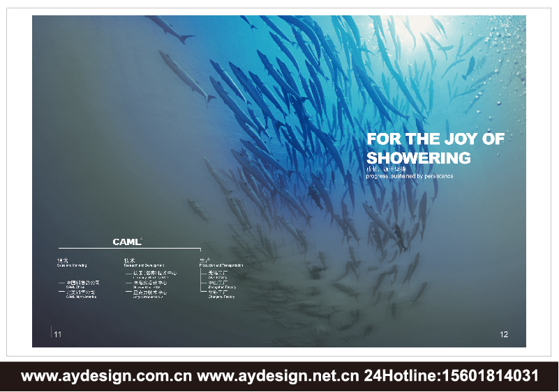 衛浴|潔具|淋浴房樣本設計-衛浴|潔具|淋浴房宣傳冊設計-衛浴|潔具|淋浴房商標設計-衛浴|潔具|淋浴房畫冊設計