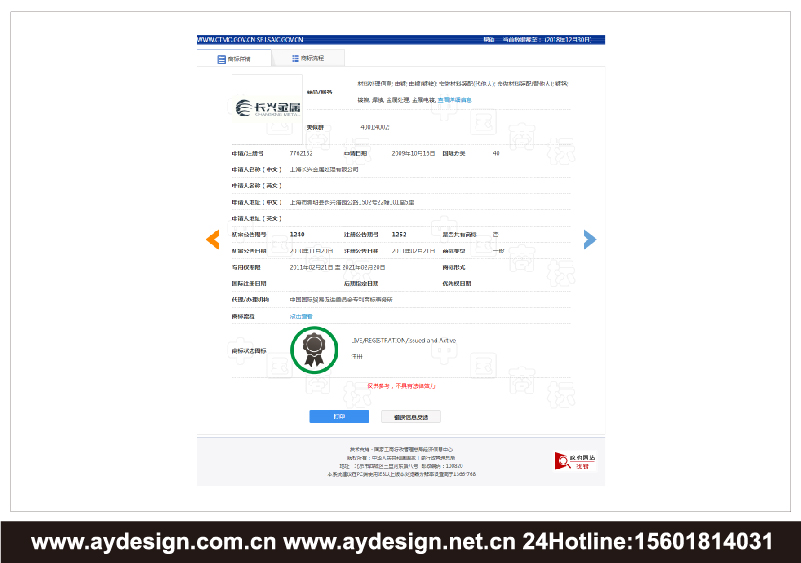 金屬處理企業標志設計-金屬處理品牌商標設計-金屬處理行業VI設計-奧韻廣告專業品牌策略機構