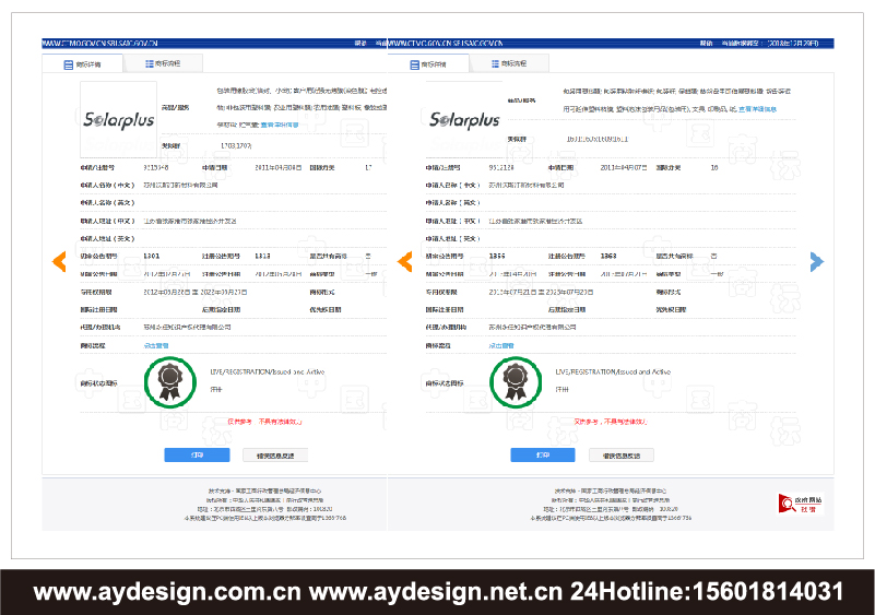 建筑幕墻玻璃強光膜標志設計-太陽能電池板封裝膜商標設計-上海奧韻廣告專業品牌策略機構