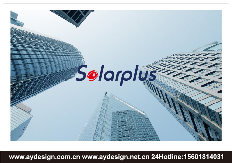 建筑幕墻玻璃強光膜標志設計-太陽能電池板封裝膜商標設計-上海奧韻廣告專業品牌策略機構