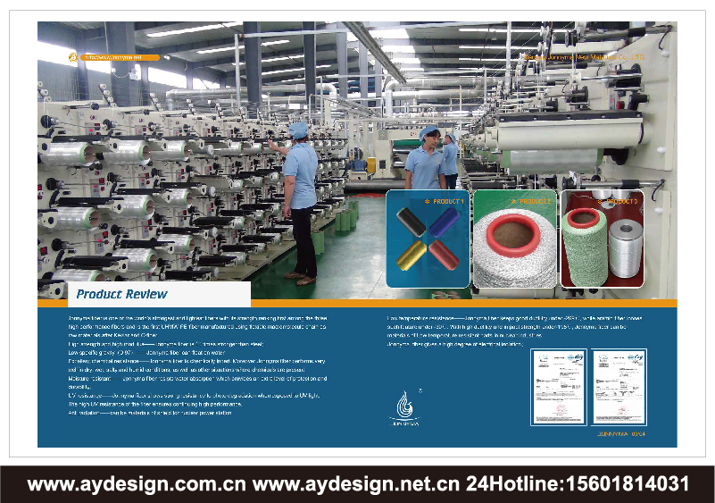超高分子量聚乙烯纖維樣本設計-超高強高模聚乙烯纖維宣傳冊設計-防切割絲畫冊設計-上海奧韻廣告專業新材料行業品牌策略機構