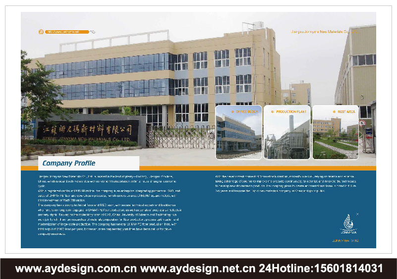 超高分子量聚乙烯纖維樣本設計-超高強高模聚乙烯纖維宣傳冊設計-防切割絲畫冊設計-上海奧韻廣告專業新材料行業品牌策略機構