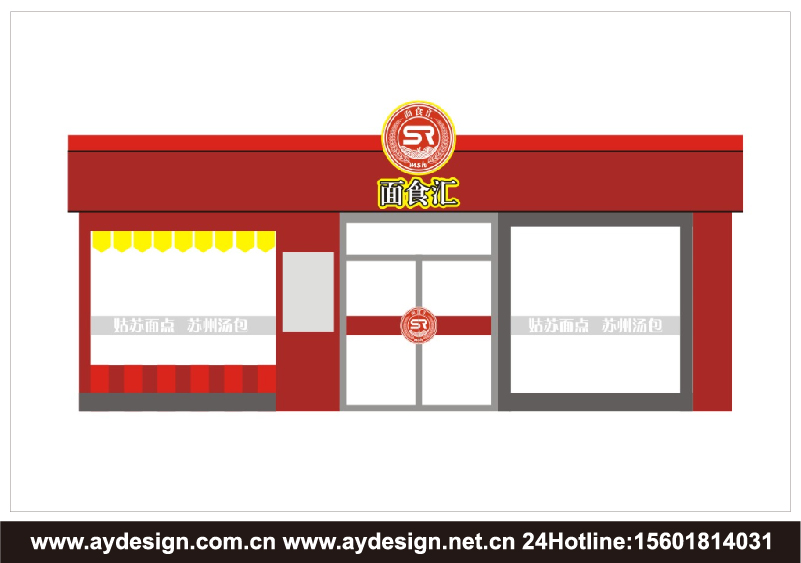 餐飲連鎖加盟企業標志|品牌商標設計-餐飲連鎖加盟樣本畫冊設計-餐飲連鎖加盟公司VI設計-上海奧韻廣告專業品牌策略機構