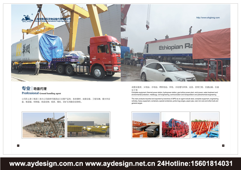 物流貨代企業標志|物流貨代企業商標設計-物流貨代產品樣本畫冊設計-物流貨代公司VI設計-上海奧韻廣告專業品牌策略機構