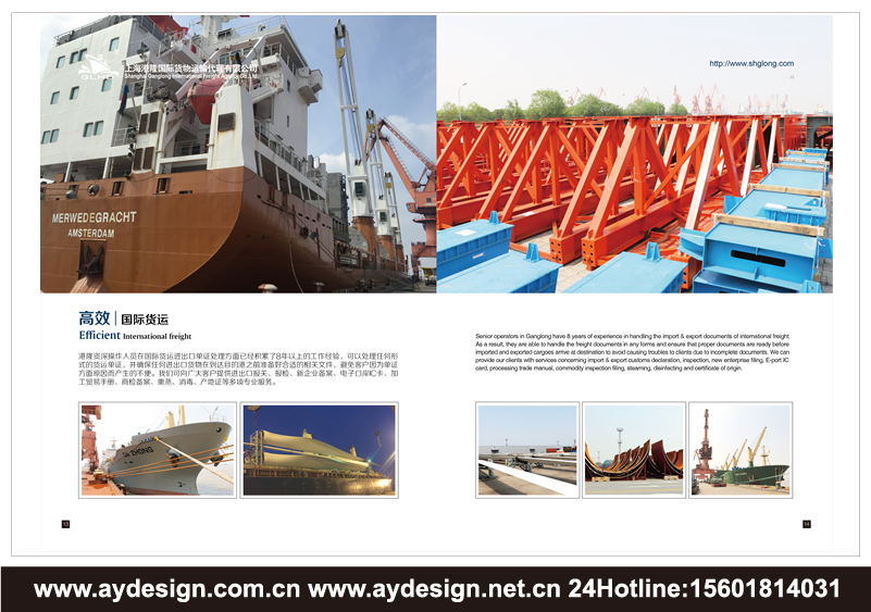 物流貨代企業標志|物流貨代企業商標設計-物流貨代產品樣本畫冊設計-物流貨代公司VI設計-上海奧韻廣告專業品牌策略機構