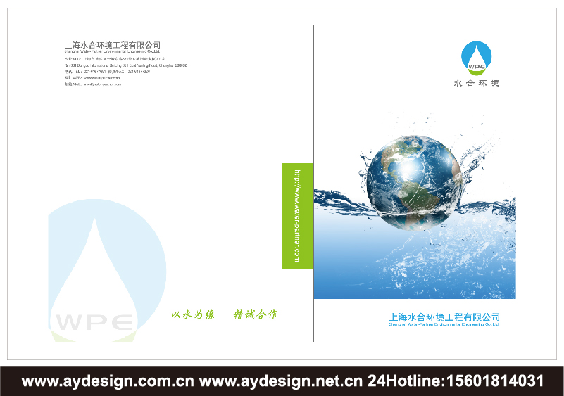 水處理企業標志|水處理企業商標設計-水處理產品樣本畫冊設計-水處理公司VI設計-上海奧韻廣告專業品牌策略機構