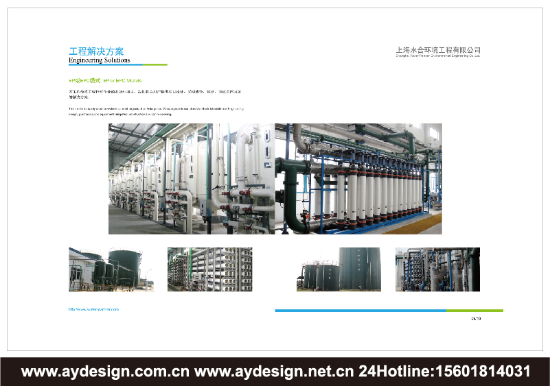 水處理企業標志|水處理企業商標設計-水處理產品樣本畫冊設計-水處理公司VI設計-上海奧韻廣告專業品牌策略機構