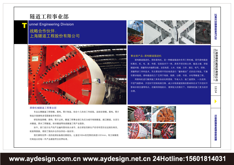 機械制造企業VI設計-精密制造公司品牌形象策劃-數控機床品牌VI設計-隧道工程部件標志設計-真空腔體行業品牌策劃-模具公司商標設計