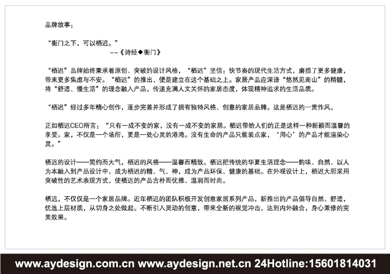 創(chuàng)意家居企業(yè)標(biāo)志|創(chuàng)意家居企業(yè)商標(biāo)設(shè)計(jì)-創(chuàng)意家居產(chǎn)品樣本畫冊(cè)設(shè)計(jì)-創(chuàng)意家居公司VI設(shè)計(jì)-上海奧韻廣告專業(yè)品牌策略機(jī)構(gòu)