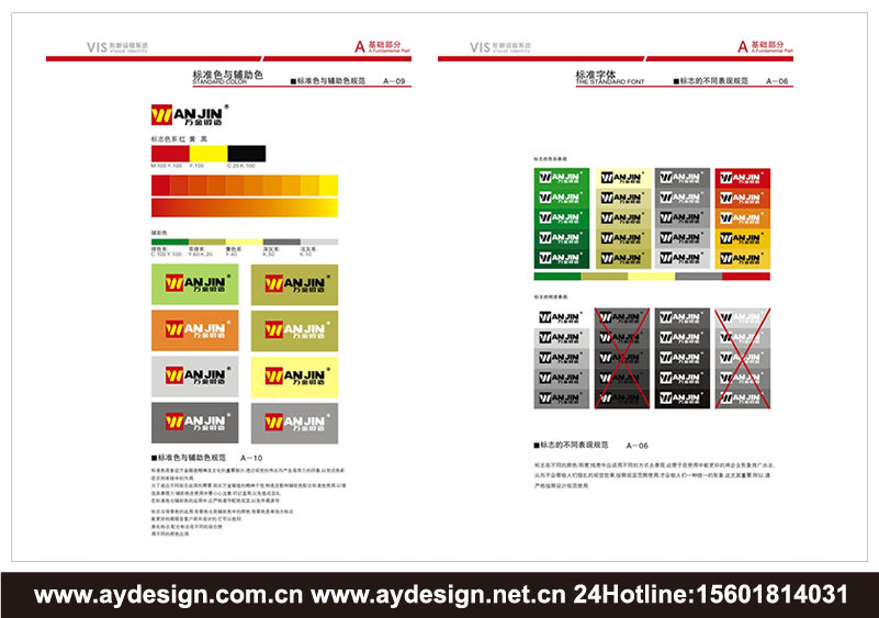 鍛造企業標志|鍛造企業商標設計-鍛造產品樣本畫冊設計-鍛造公司VI設計-上海奧韻廣告專業品牌策略機構