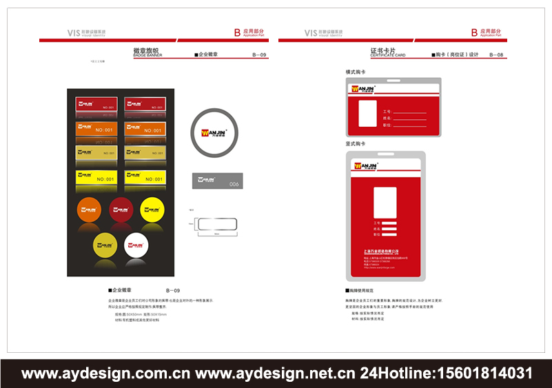 鍛造企業標志|鍛造企業商標設計-鍛造產品樣本畫冊設計-鍛造公司VI設計-上海奧韻廣告專業品牌策略機構