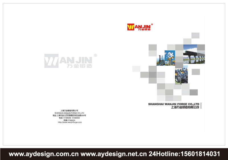 鍛造企業標志|鍛造企業商標設計-鍛造產品樣本畫冊設計-鍛造公司VI設計-上海奧韻廣告專業品牌策略機構