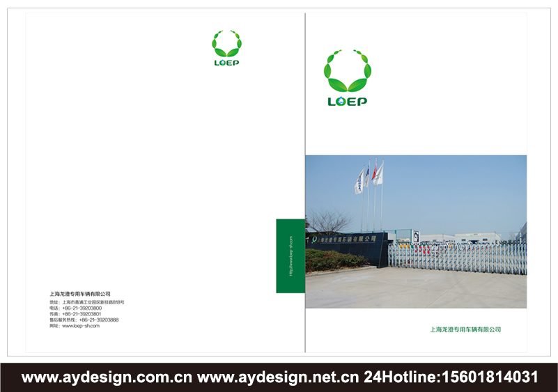 垃圾處理車樣本設(shè)計(jì)-環(huán)衛(wèi)車輛畫冊設(shè)計(jì)-固廢處理裝置樣本設(shè)計(jì)-壓縮式垃圾車宣傳冊設(shè)計(jì)-上海奧韻品牌策略機(jī)構(gòu)