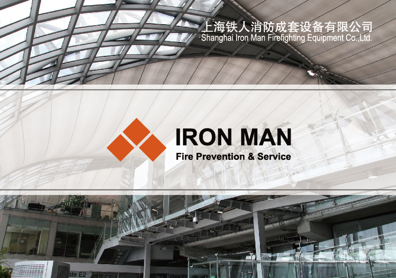 消火栓|閥門樣本設計-噴淋系統宣傳冊設計-消防報警裝備畫冊設計-感溫探測器CATALOG設計-上海奧韻廣告專業品牌策略機構