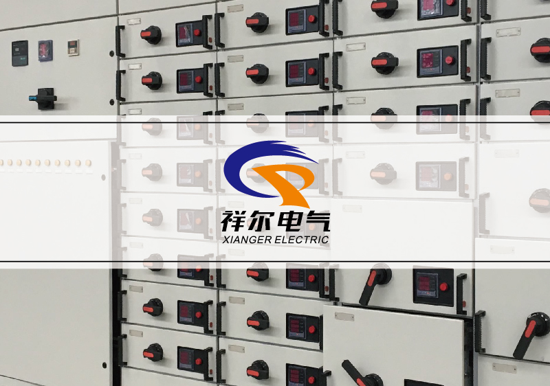 高低壓配電柜品牌標志設計-高低壓開關柜樣本設計-電力電氣設備產品畫冊設計-上海奧韻廣告專業品牌策略機構