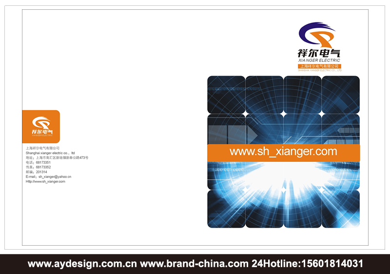 高低壓配電柜品牌標志設計-高低壓開關柜樣本設計-電力電氣設備產品畫冊設計-上海奧韻廣告專業品牌策略機構