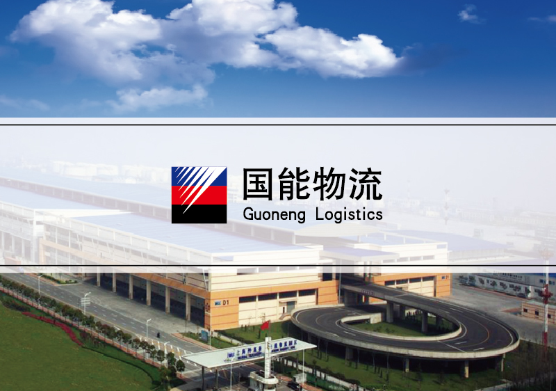 貿(mào)易代理樣本設(shè)計(jì)-倉儲(chǔ)物流畫冊設(shè)計(jì)-采購銷售融資宣傳冊設(shè)計(jì)-上海奧韻廣告專業(yè)品牌策略機(jī)構(gòu)