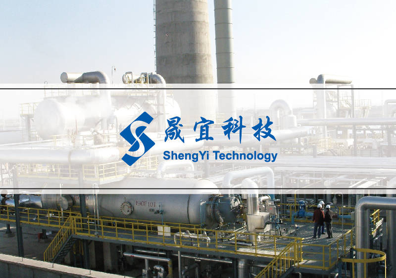 酸性氣體治理與硫回收樣本設計-VOC廢氣治理宣傳冊設計-高濃度有機廢水治理畫冊設計-硫磺回收裝置CATALOG設計-上海奧韻廣告專業品牌策略機構