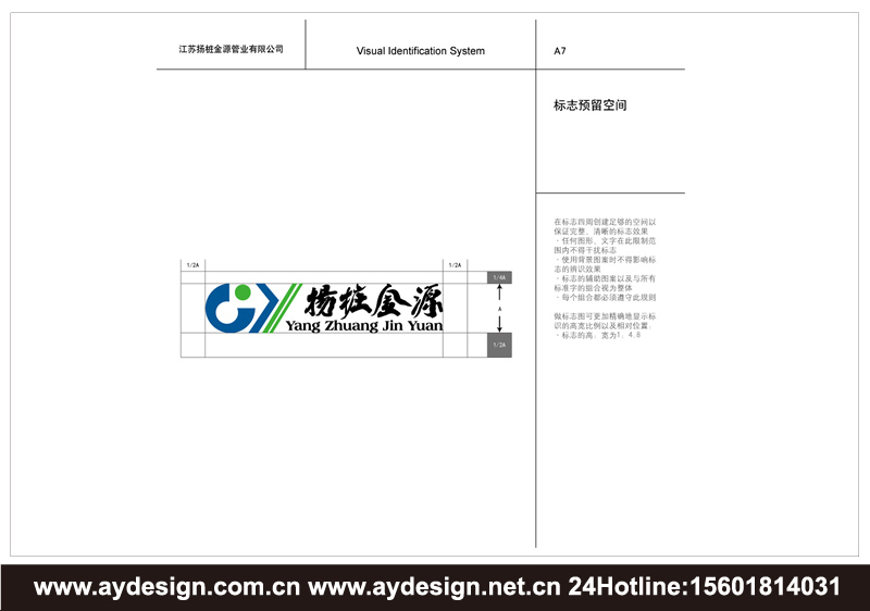 PC預制構件品牌標志設計-裝配式建筑企業VI設計-板樁|方樁|管樁|工字裝樣本設計-上海奧韻廣告專業品牌策略機構