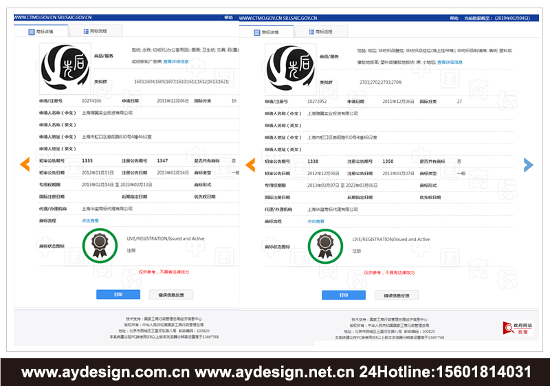 創意家居企業標志|創意家居企業商標設計-創意家居產品樣本畫冊設計-創意家居公司VI設計-上海奧韻廣告專業品牌策略機構