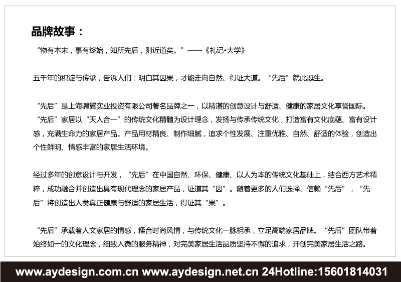 創意家居企業標志|創意家居企業商標設計-創意家居產品樣本畫冊設計-創意家居公司VI設計-上海奧韻廣告專業品牌策略機構