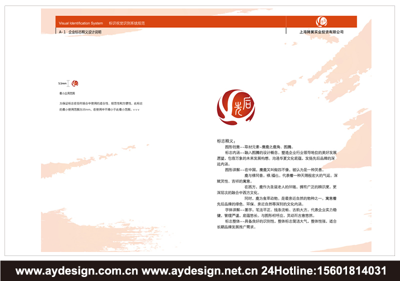 創意家居企業標志|創意家居企業商標設計-創意家居產品樣本畫冊設計-創意家居公司VI設計-上海奧韻廣告專業品牌策略機構