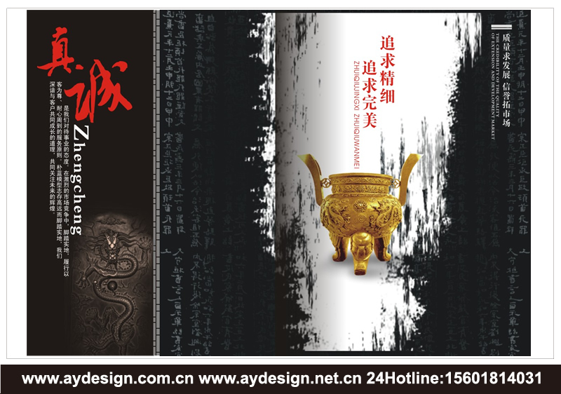 建筑模型企業樣本設計-樓盤沙盤公司畫冊設計-上海奧韻廣告專業品牌策略機構