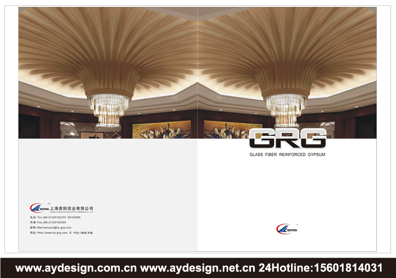 GRG品牌VI設計-GRC產品標志設計-FRP材料樣本畫冊設計-上海奧韻廣告專業品牌策略機構