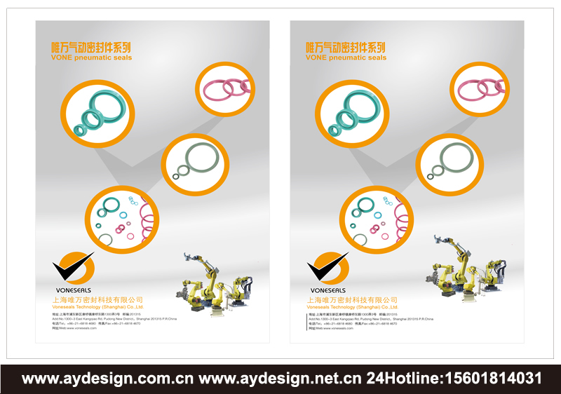 密封件海報設計-密封材料易拉寶設計-液壓密封件樣本設計-氣動密封件標志設計-工程機械密封件畫冊設計
