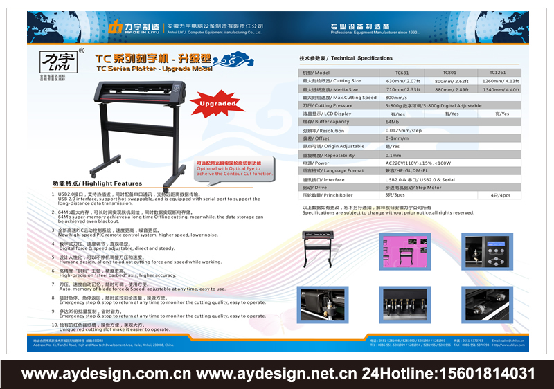 刻字機樣本設計-噴繪機宣傳冊設計-UV平板噴繪機畫冊設計-印染機CATALOG設計