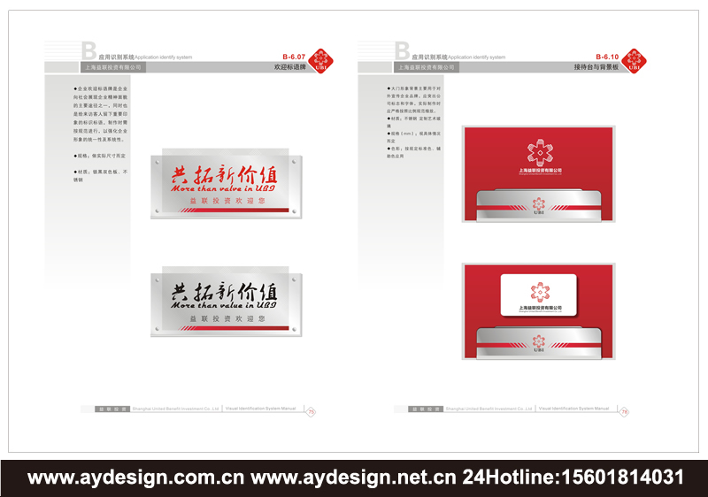 金融投資企業VI設計-金融投資公司標志設計-金融投資樣本畫冊設計-上海奧韻廣告專業品牌策略機構