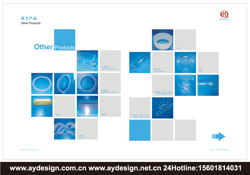 石英制品樣本設計-半導體石英件宣傳冊設計-太陽能石英件畫冊設計-上海奧韻廣告專業品牌策略機構