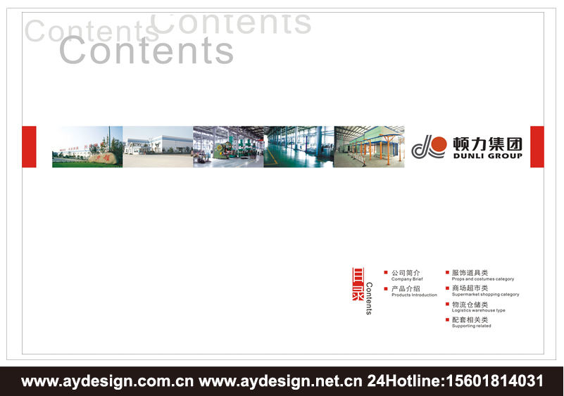 超市貨架企業VI設計|倉儲設備品牌標志設計|倉儲設備樣本設計|超市貨架宣傳冊設計