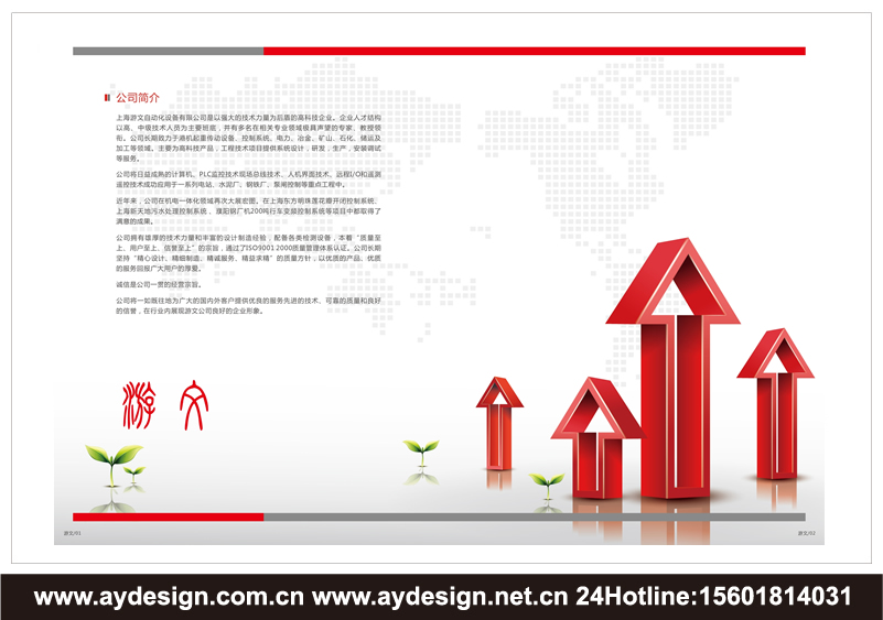 金屬鎧裝移開式開關設備樣本設計-交流低壓配電柜宣傳冊設計-高低壓開關柜畫冊設計-動力配電柜CATALOG設計