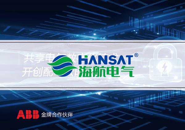 成套設備樣本畫冊設計,電氣樣本畫冊設計,電氣產品選型手冊設計,高低壓電氣樣本畫冊設計,成套開關柜選型手冊設計