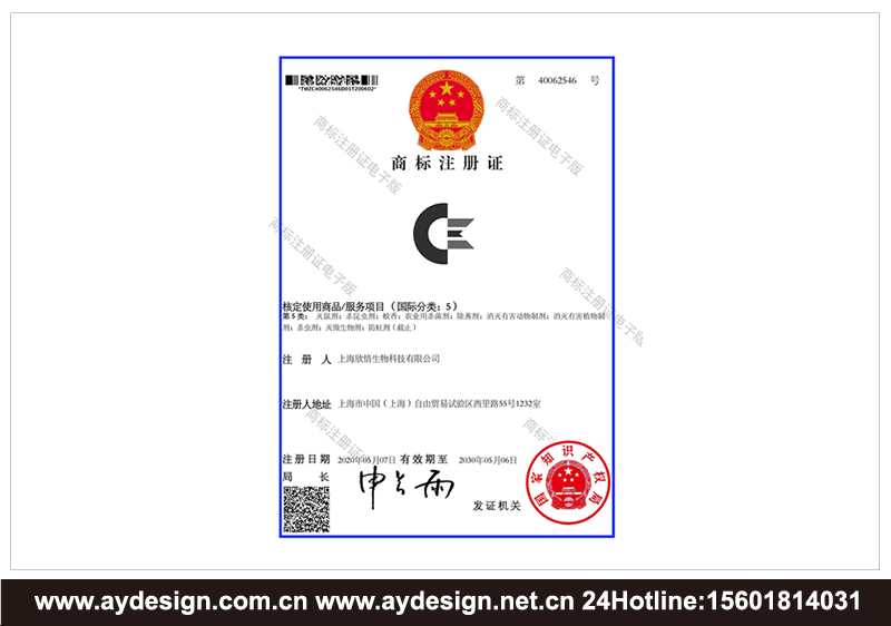 專業有機肥料|農藥|無毒鼠藥|生物滅菌劑品牌標志LOGO設計,企業VI設計,宣傳畫冊設計公司,上海奧韻廣告,十余年專注有機肥料標志設計,生物滅鼠劑商標設計,農藥化肥品牌VI設計.