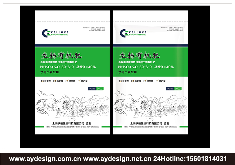 專業有機肥料|農藥|無毒鼠藥|生物滅菌劑品牌標志LOGO設計,企業VI設計,宣傳畫冊設計公司,上海奧韻廣告,十余年專注有機肥料標志設計,生物滅鼠劑商標設計,農藥化肥品牌VI設計.