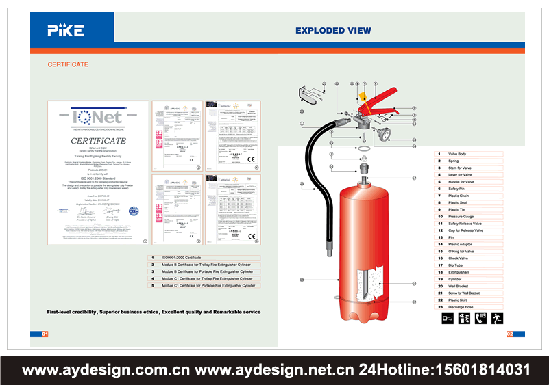 滅火器宣傳冊(cè)設(shè)計(jì)，干粉滅火器樣本設(shè)計(jì)，泡沫滅火器畫冊(cè)設(shè)計(jì)，二氧化碳滅火器畫冊(cè)設(shè)計(jì)，清水滅火器樣本設(shè)計(jì)，濕式化學(xué)滅火器宣傳冊(cè)設(shè)計(jì)，內(nèi)置儲(chǔ)氣瓶干粉滅火器樣本設(shè)計(jì)，推車式滅火器畫冊(cè)設(shè)計(jì)，推車式泡沫滅火器宣傳冊(cè)設(shè)計(jì)，推車式干粉滅火器畫冊(cè)設(shè)計(jì)