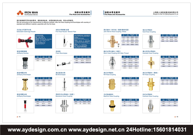 消防卷盤畫冊設計，消防軟管卷盤樣本設計，消防軟管宣傳冊設計，消防水帶畫冊設計，橡膠消防水帶樣本設計，TPU消防水帶宣傳冊設計，滌綸灌膠水帶畫冊設計，麻質涂塑水帶樣本設計
