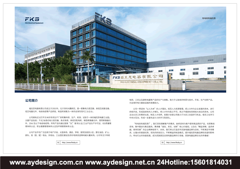 真空斷路器畫冊(cè)設(shè)計(jì),萬能式斷路器樣本目錄設(shè)計(jì),塑殼斷路器宣傳冊(cè)設(shè)計(jì),斷路器畫冊(cè)設(shè)計(jì),斷路器樣本設(shè)計(jì),斷路器宣傳冊(cè)設(shè)計(jì),斷路器畫冊(cè)設(shè)計(jì)公司,斷路器樣本設(shè)計(jì)公司,斷路器宣傳冊(cè)設(shè)計(jì)公司