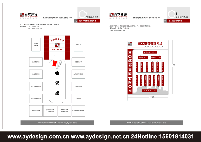 工地標準化管理手冊，建設工地安全文明形象標準化手冊，工程建設標準化管理畫冊