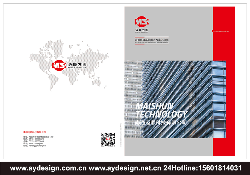 鋁單板品牌標志設計,鋁板幕墻畫冊設計,鋁單板企業vi設計,鋁單板樣本設計,鋁板幕墻樣本設計,鋁單板宣傳冊設計,鋁板幕墻工程公司品牌策劃