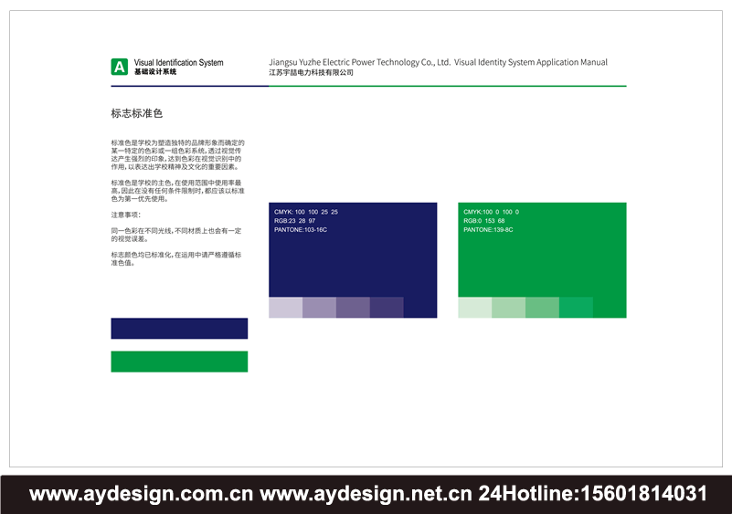 電氣集團畫冊設(shè)計_電氣科技標志設(shè)計_成套電氣vi設(shè)計